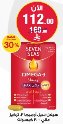 Seven Seas Omega-3 Max 1250mg, high quality.