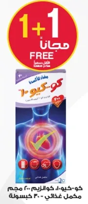 كو-كو، كوانزيم 300 مجم مكمل غذايي، 200 كبسوله.