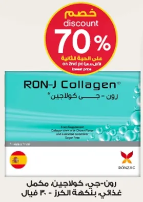 مكمل غذايي بنكهه الكرز.
