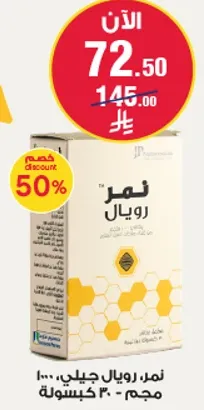 Nimar Royal Honey, 100g.