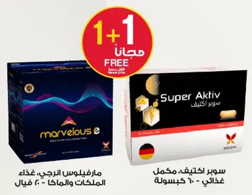 Marvelous E food supplement - 60 capsules. Super Aktiv - 60 capsules.