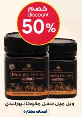 Manuka honey from New Zealand, premium quality.