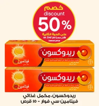Redoxon, dietary supplement with vitamin C, 15 tablets.