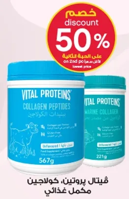 Vital Proteins Collagen Peptides, dietary supplement.