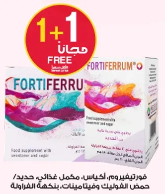 مكمل غذايي جديد، حمض الفوليك وفيتامينات، بنكهه الفراوله.