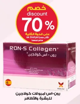 RON-S Collagen for skin and nails.
