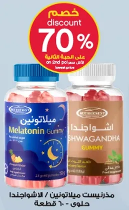 مكملات ميلاتونين / اشواغاندا - 60 قطعه