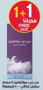 جي بي ميلاتونين 5 مجم مكمل غذايي - 100 كبسوله.
