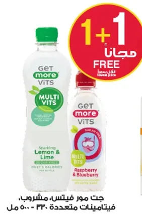 Get More Vits Sparkling Lemon & Raspberry Blueberry. 500 ml.