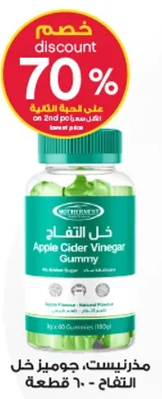 خل التفاح - جوميز