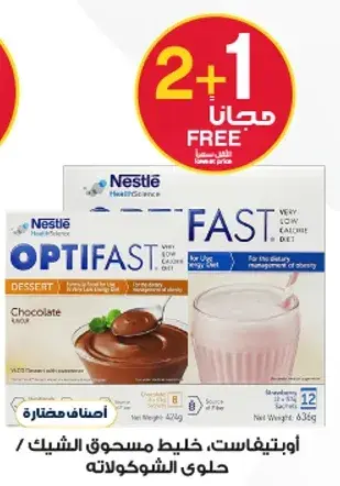 اوبتيفاست، خيط مسحوق الشيك / حلوي الشوكولاته.