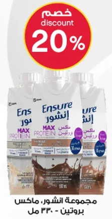 Ensure Max Protein is a nutritional drink that provides high protein content.
