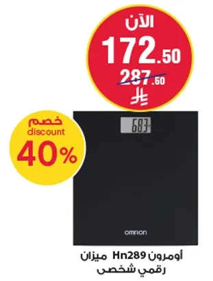 Omron Hn289 Personal Scale