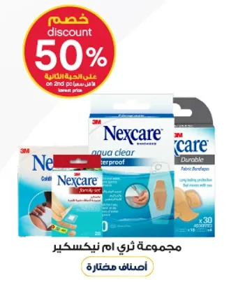 Nexcare bandages are designed to be durable and waterproof, providing reliable protection for minor wounds.