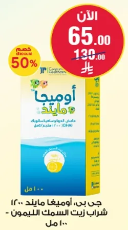 Omega-3 drink with fish oil - 100 ml