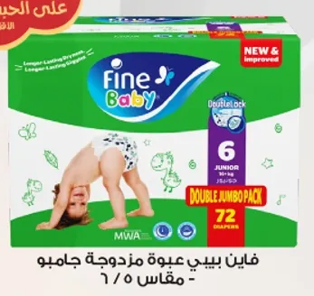 Fine Baby Diapers Jumbo Pack - Size 5/6 - 72 pieces