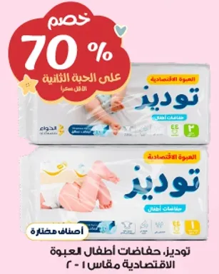 Toodiz, economical baby diapers, size 1-2.
