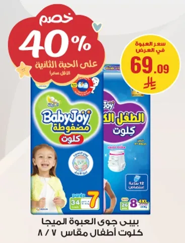 بيبي جوي الحفاضات الميجا، كلوط اطفال مقاس 7، 34 حبه.