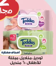 توديز، مناديل مبلله للاطفال 60 منديل.