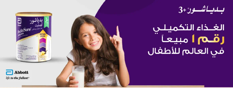 Nutritional supplement number 1 for children.