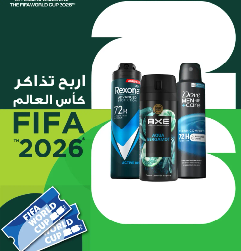 مزيلات عرق بطابع كاس العالم 2026.