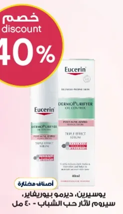 Eucerin DermoPurifyer Oil Control Triple Effect Serum for acne-prone skin.