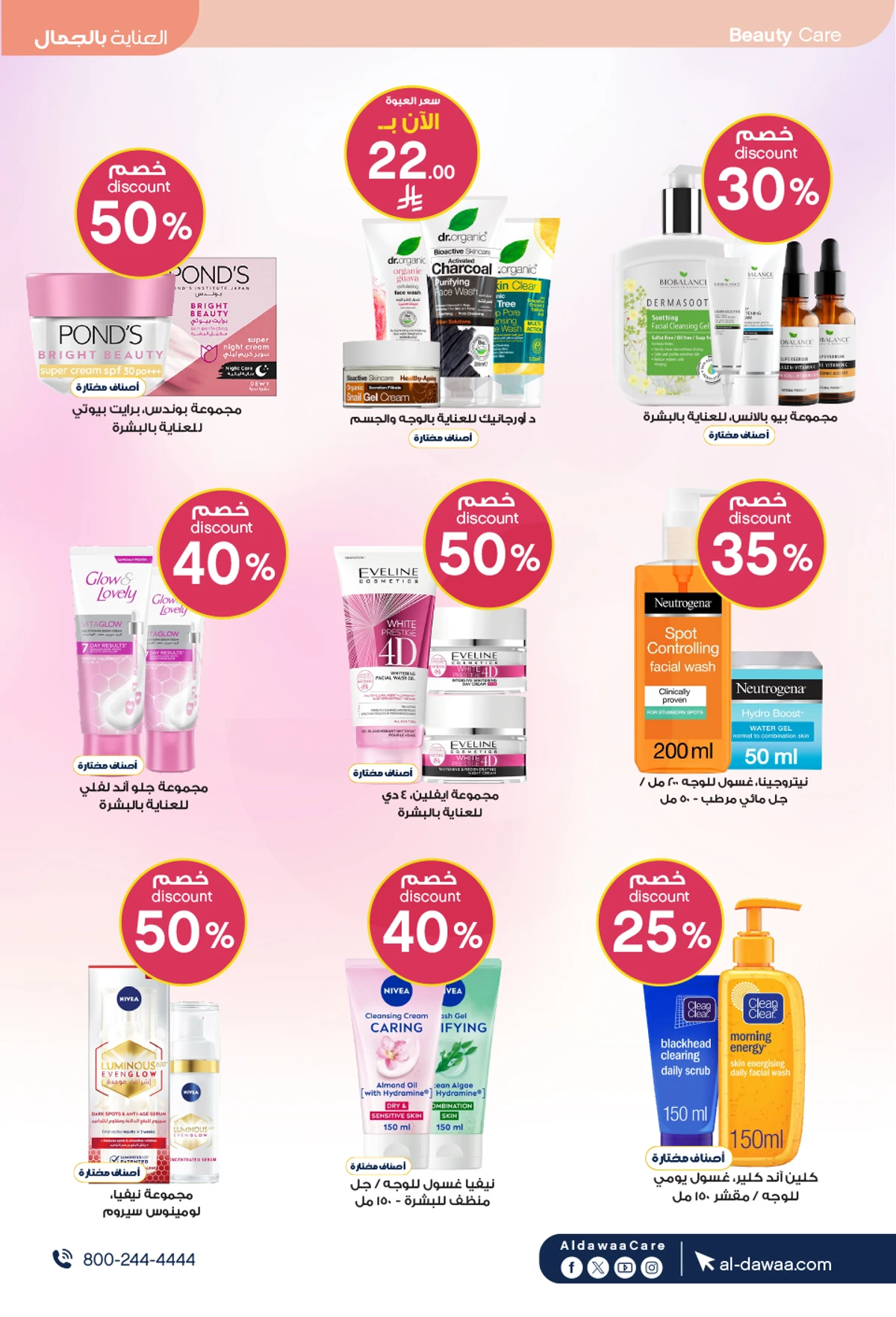 EID DEALS - Page 11