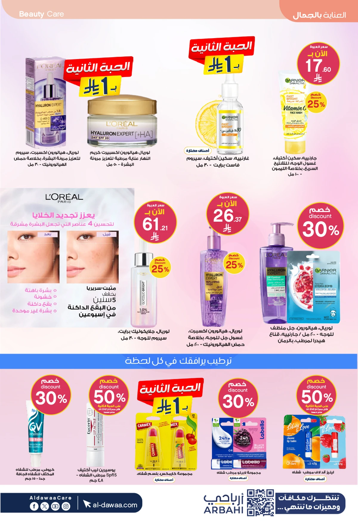 EID DEALS - Page 12