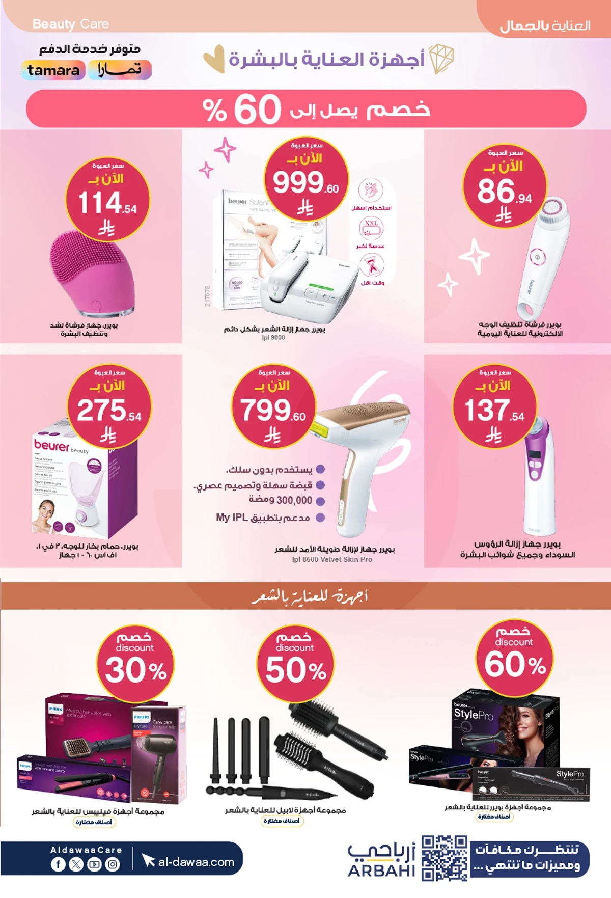 EID DEALS - Page 14