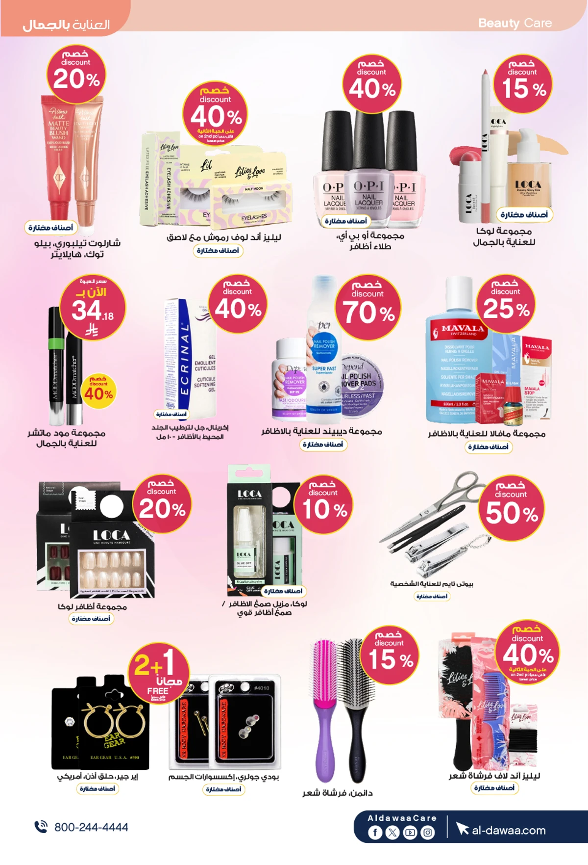 EID DEALS - Page 17