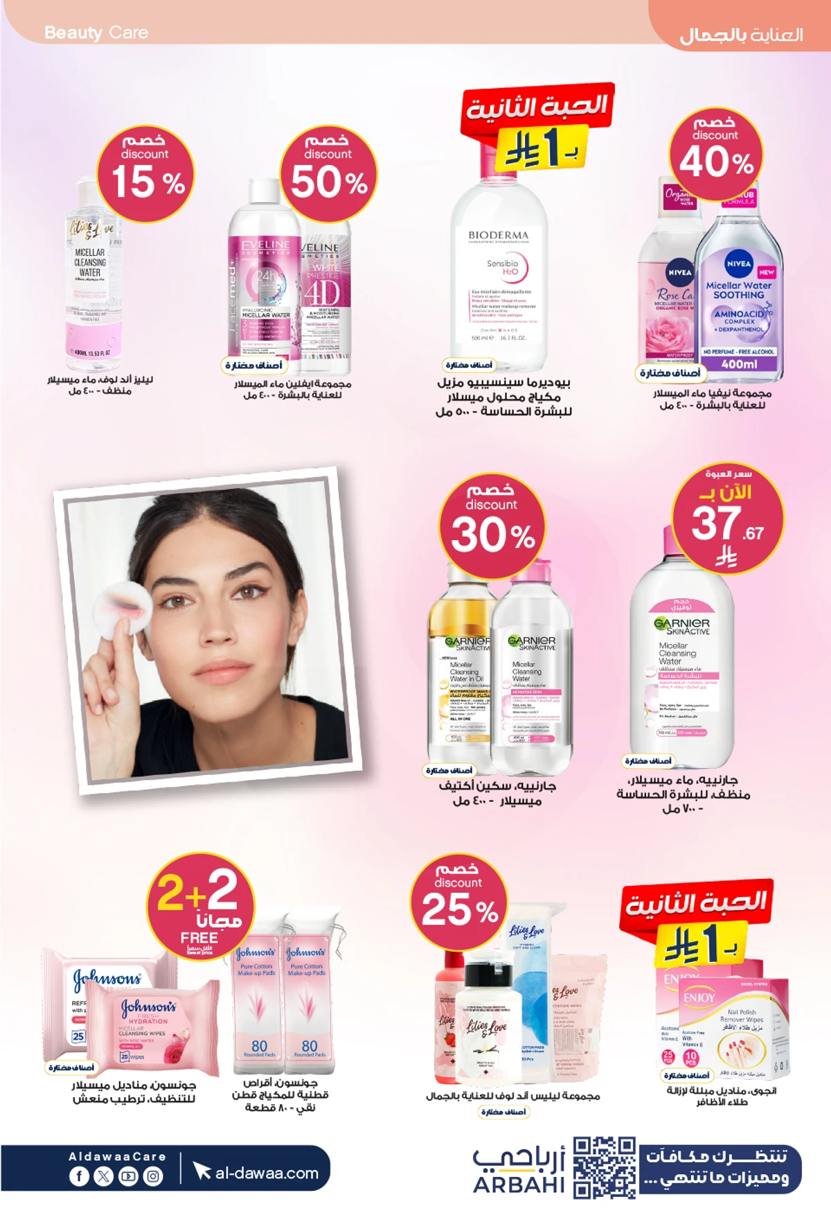 EID DEALS - Page 18