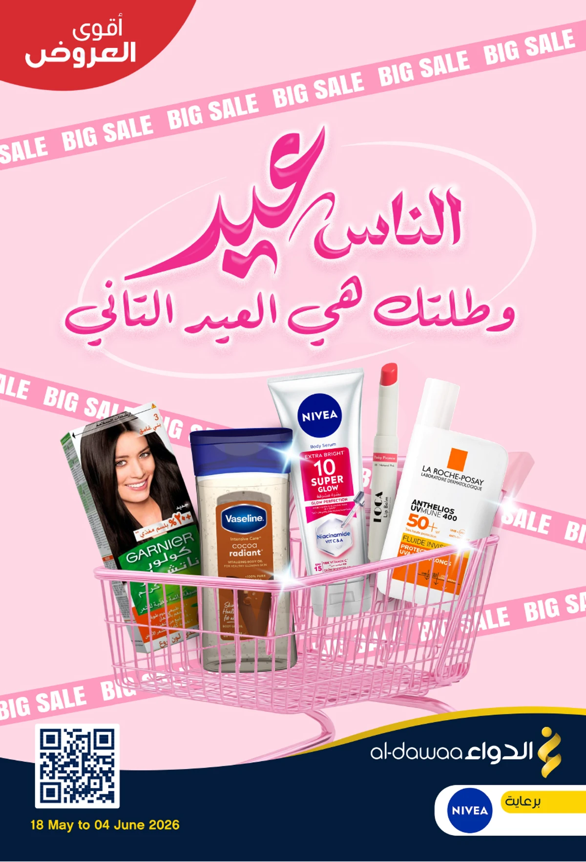 EID DEALS