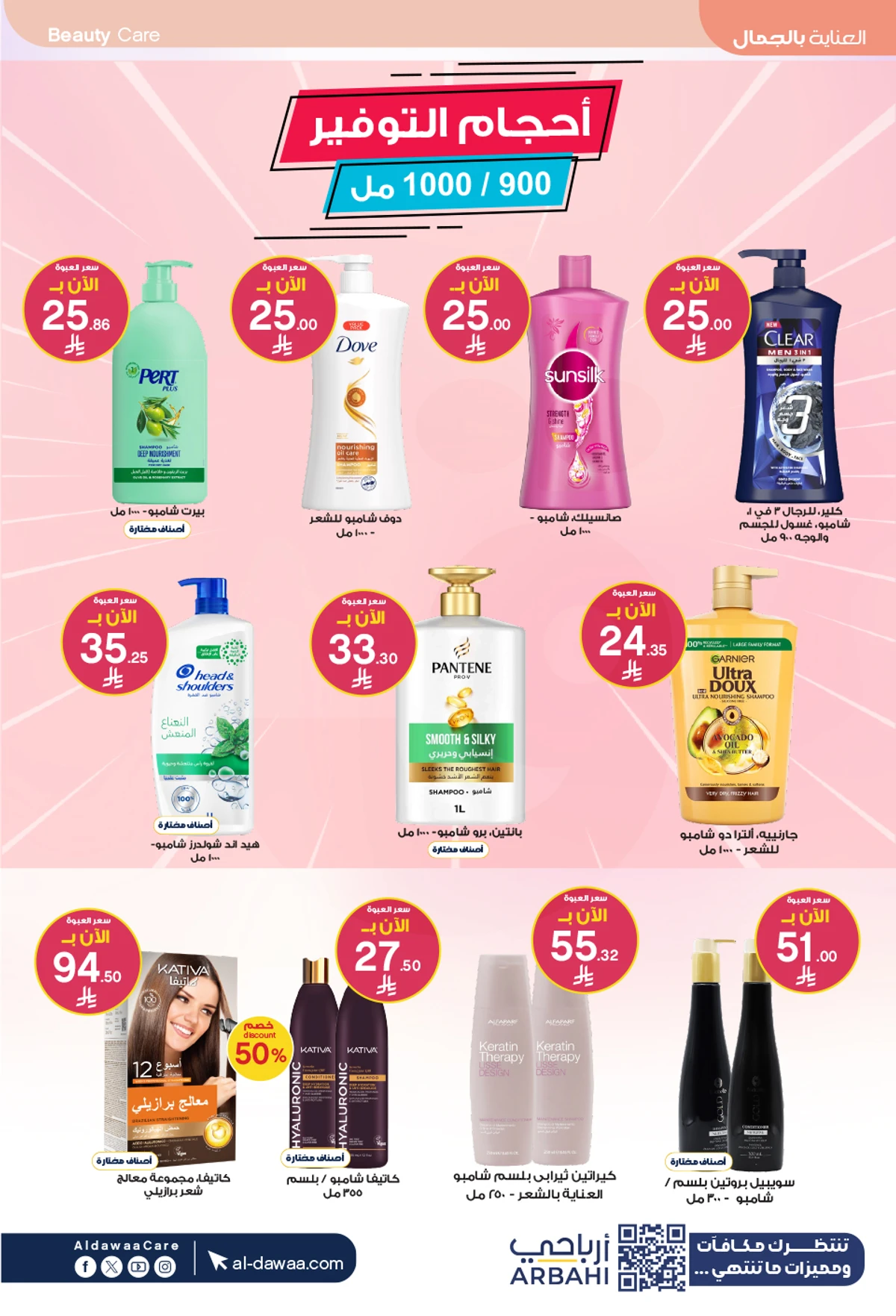 EID DEALS - Page 20