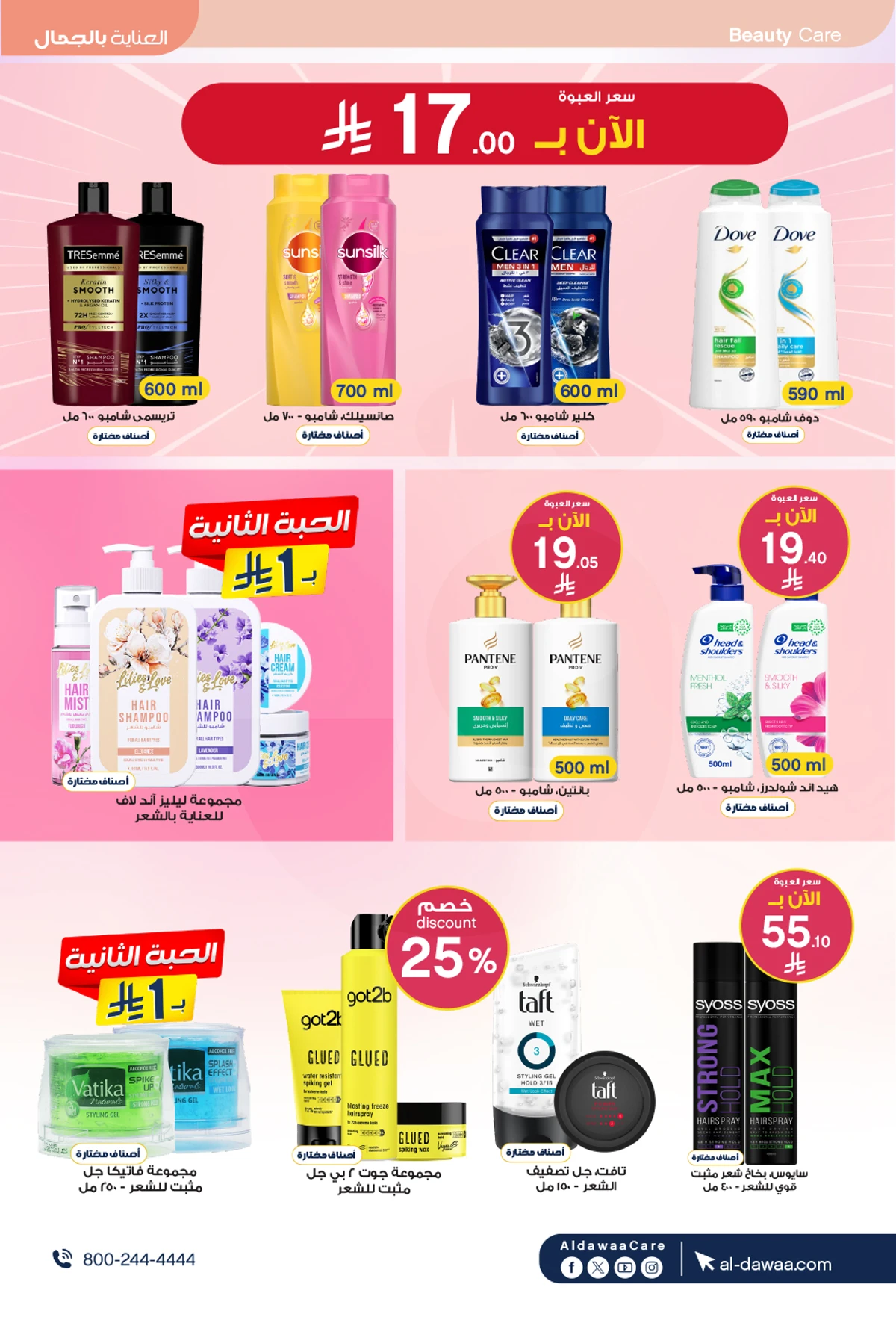 EID DEALS - Page 21