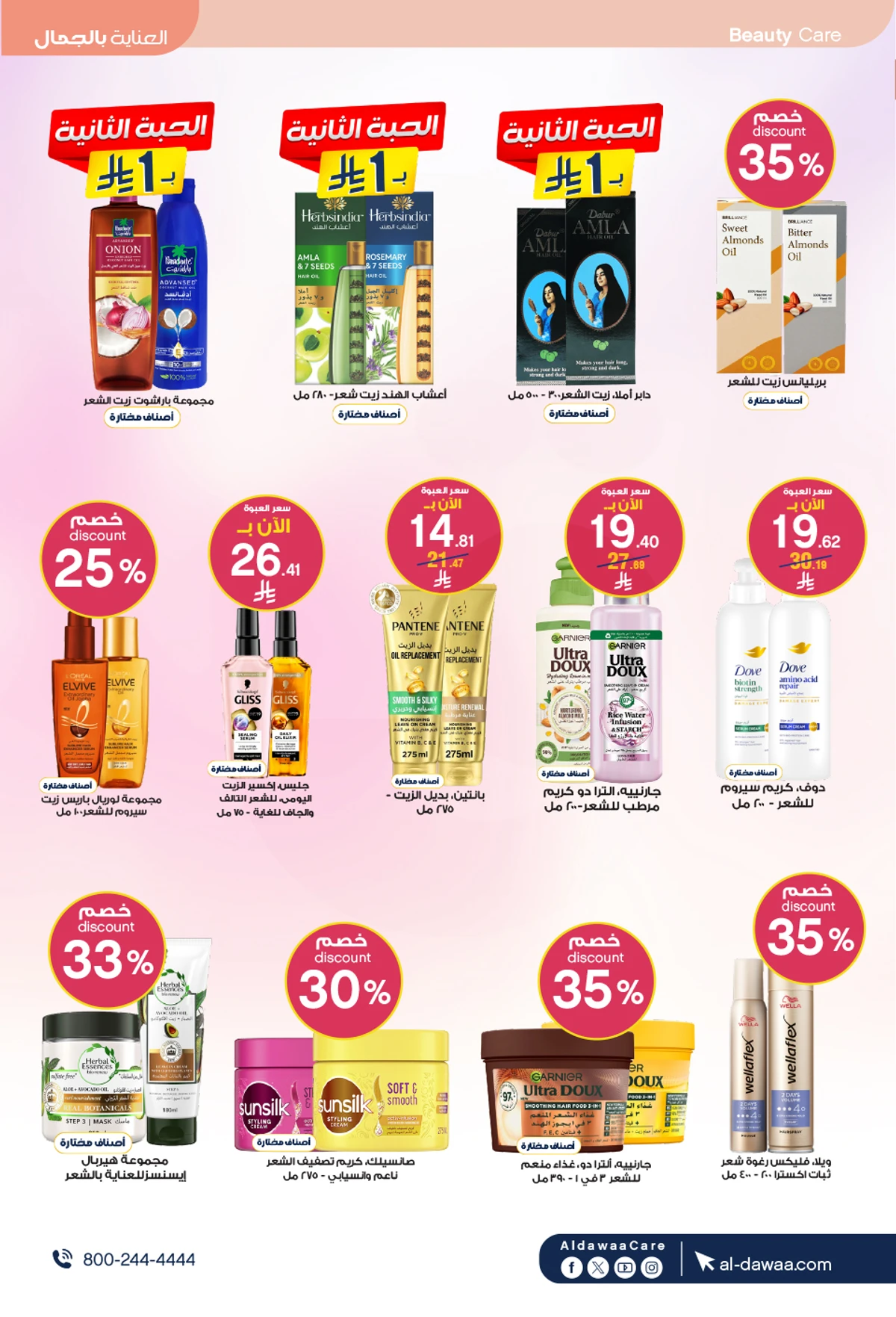 EID DEALS - Page 25