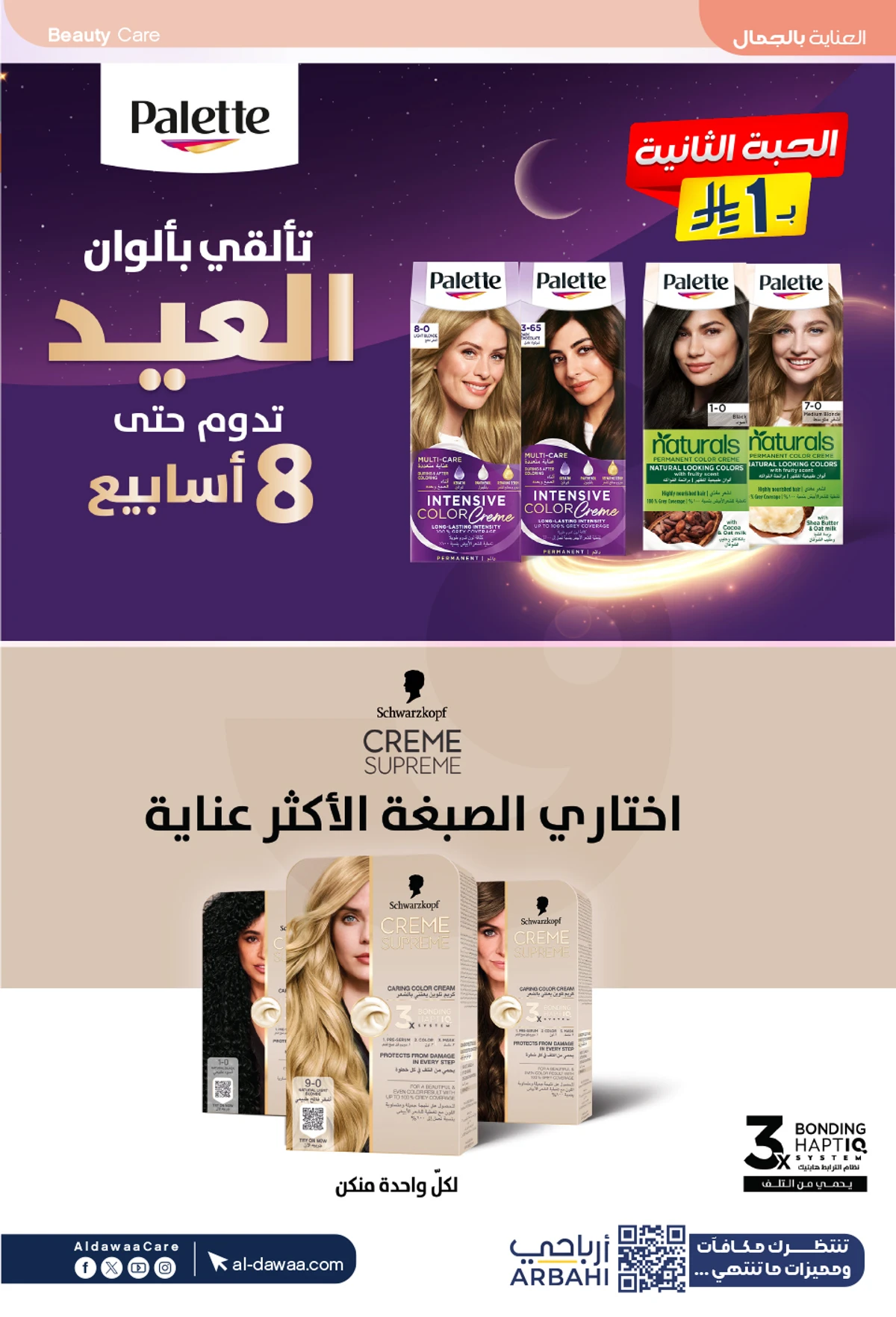 EID DEALS - Page 26