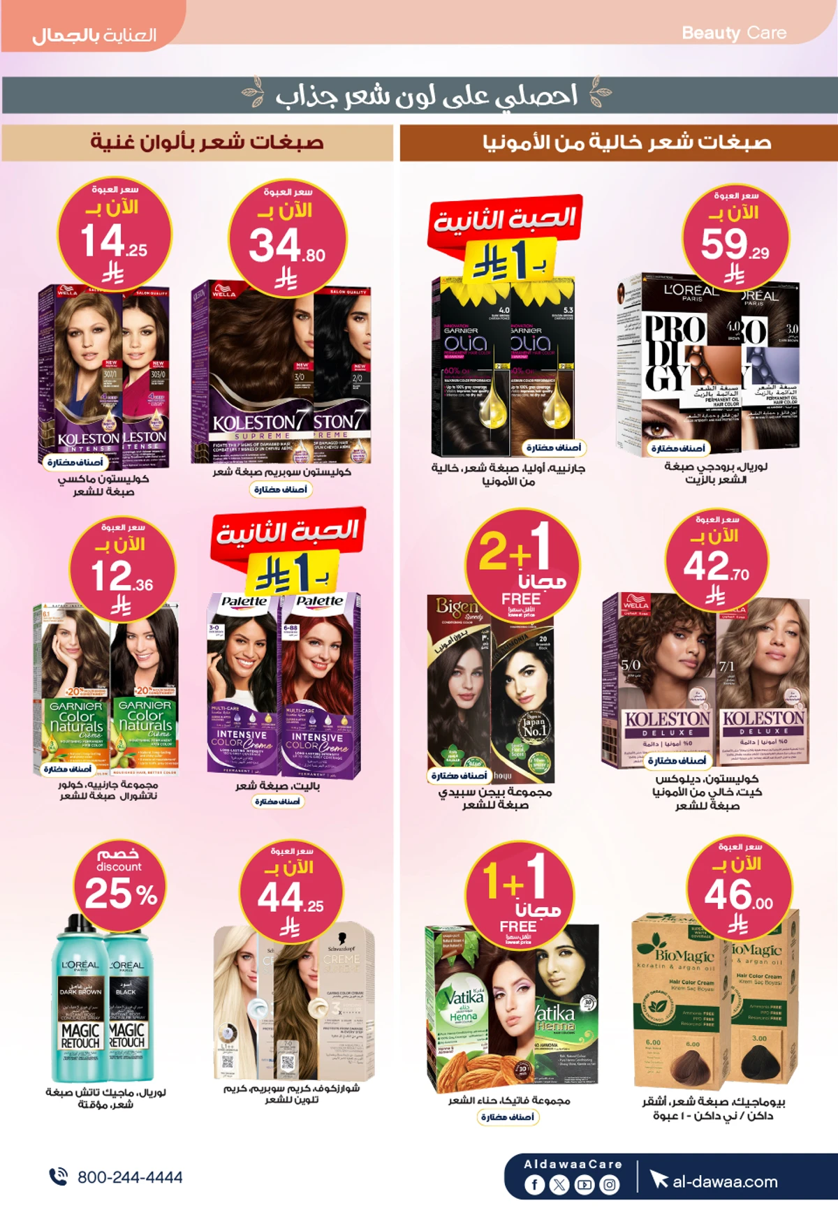 EID DEALS - Page 27