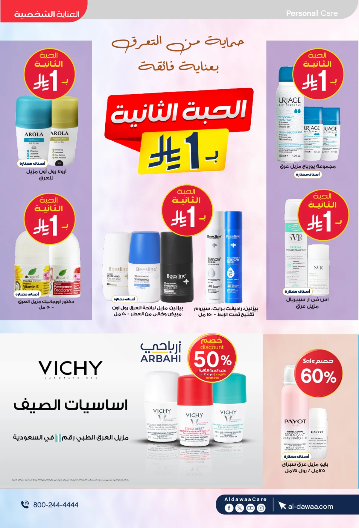EID DEALS - Page 29