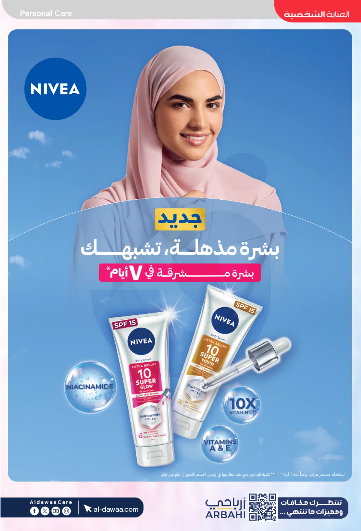 EID DEALS - Page 30