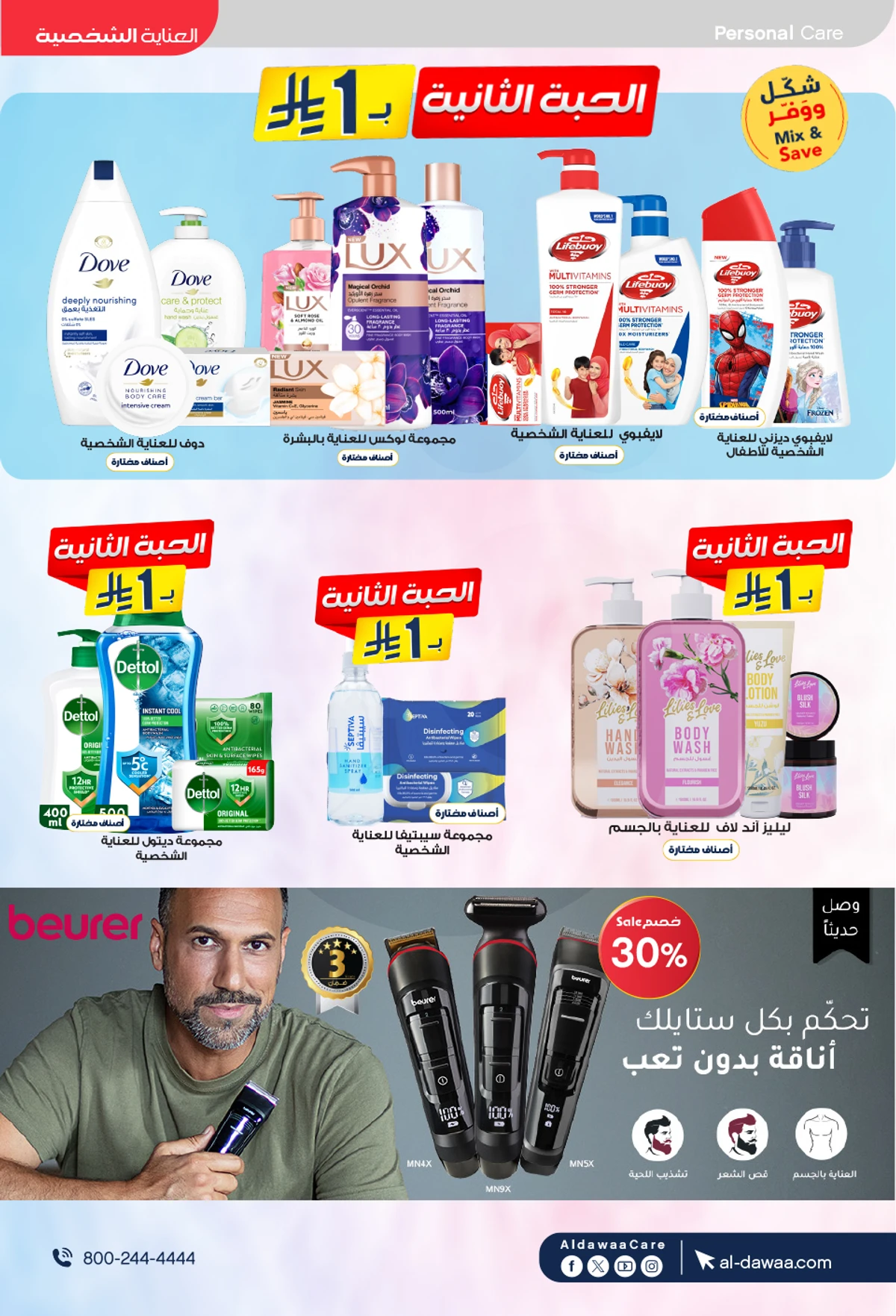 EID DEALS - Page 31