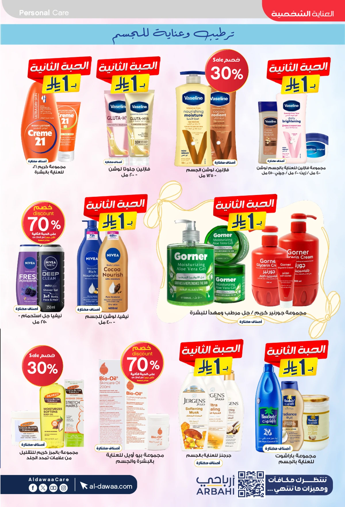 EID DEALS - Page 32