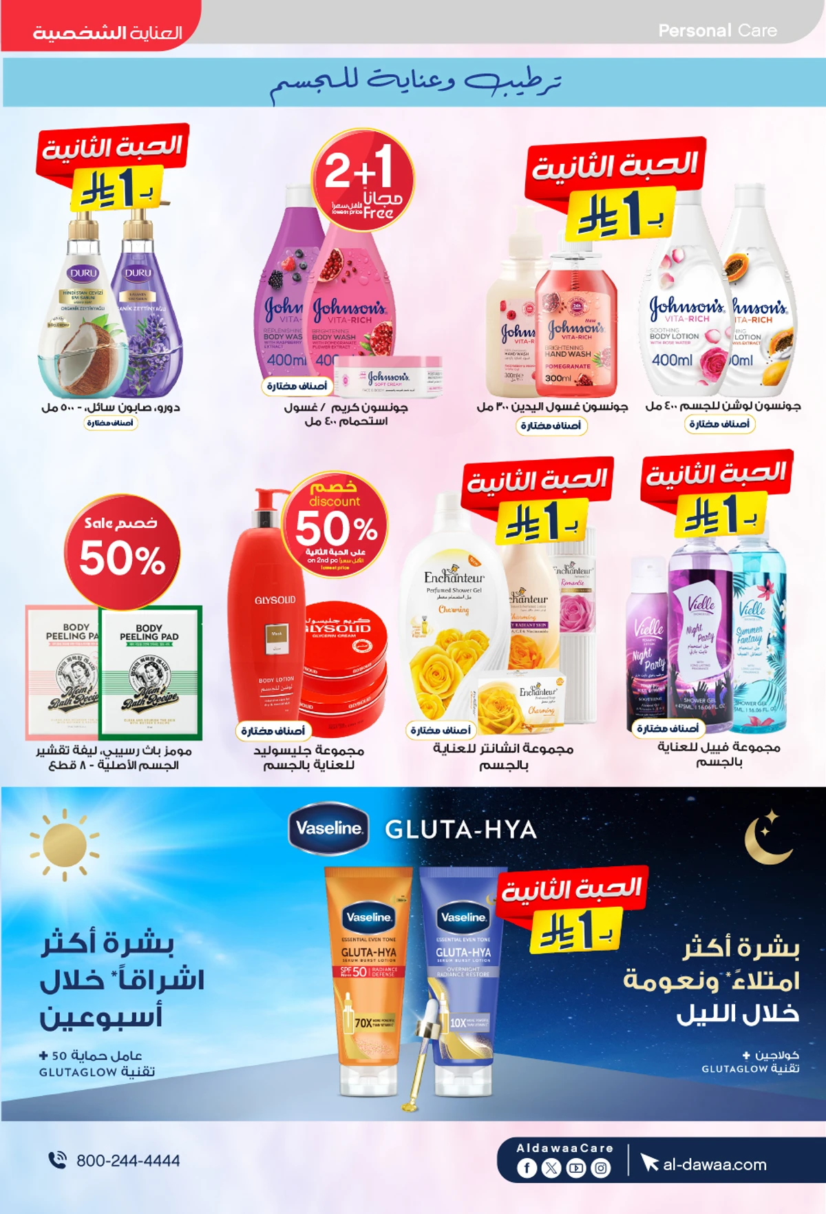 EID DEALS - Page 33
