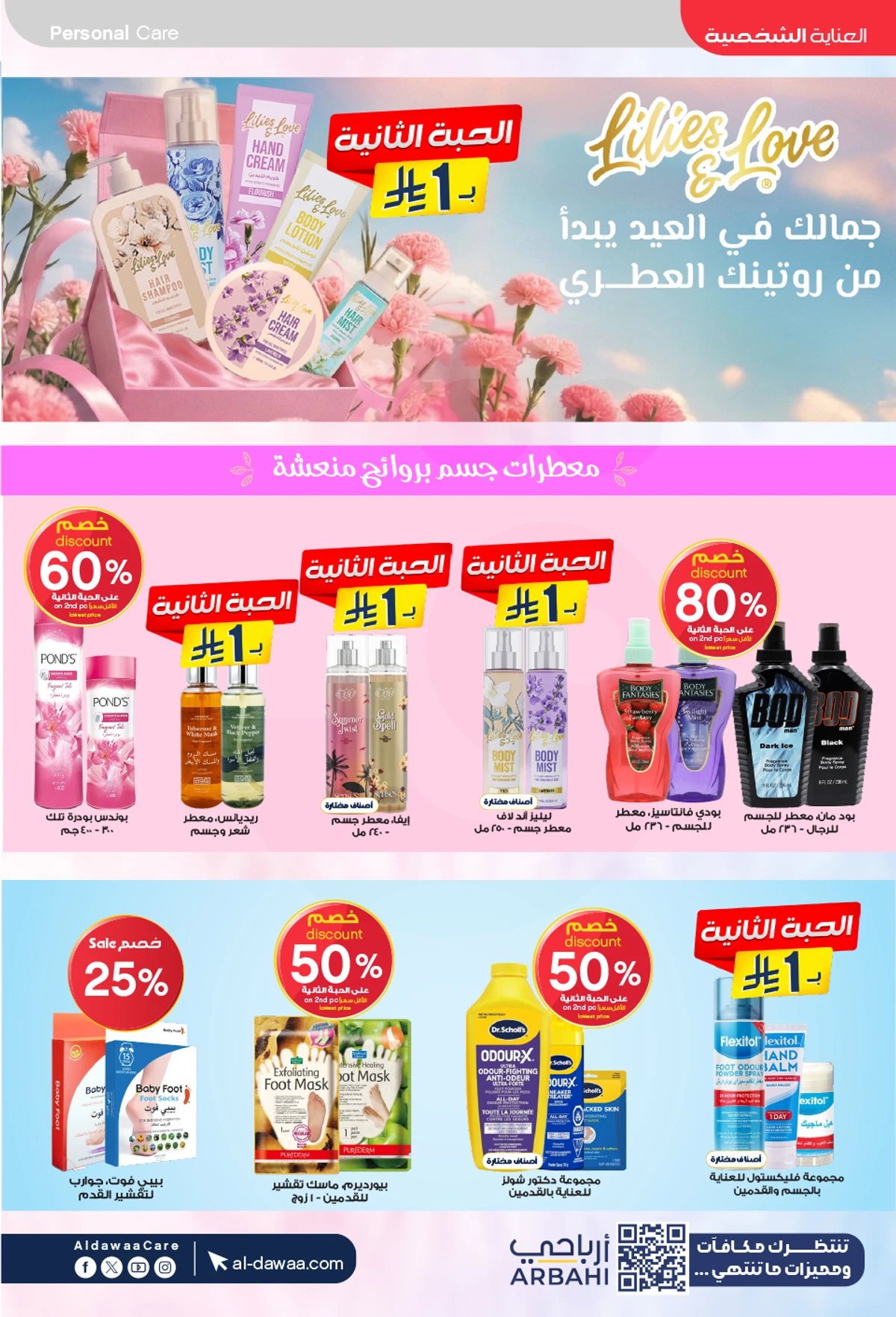 EID DEALS - Page 34