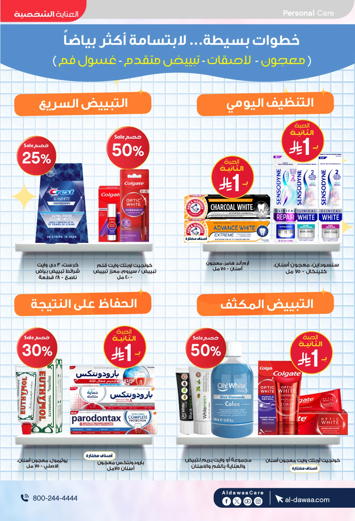 EID DEALS - Page 35