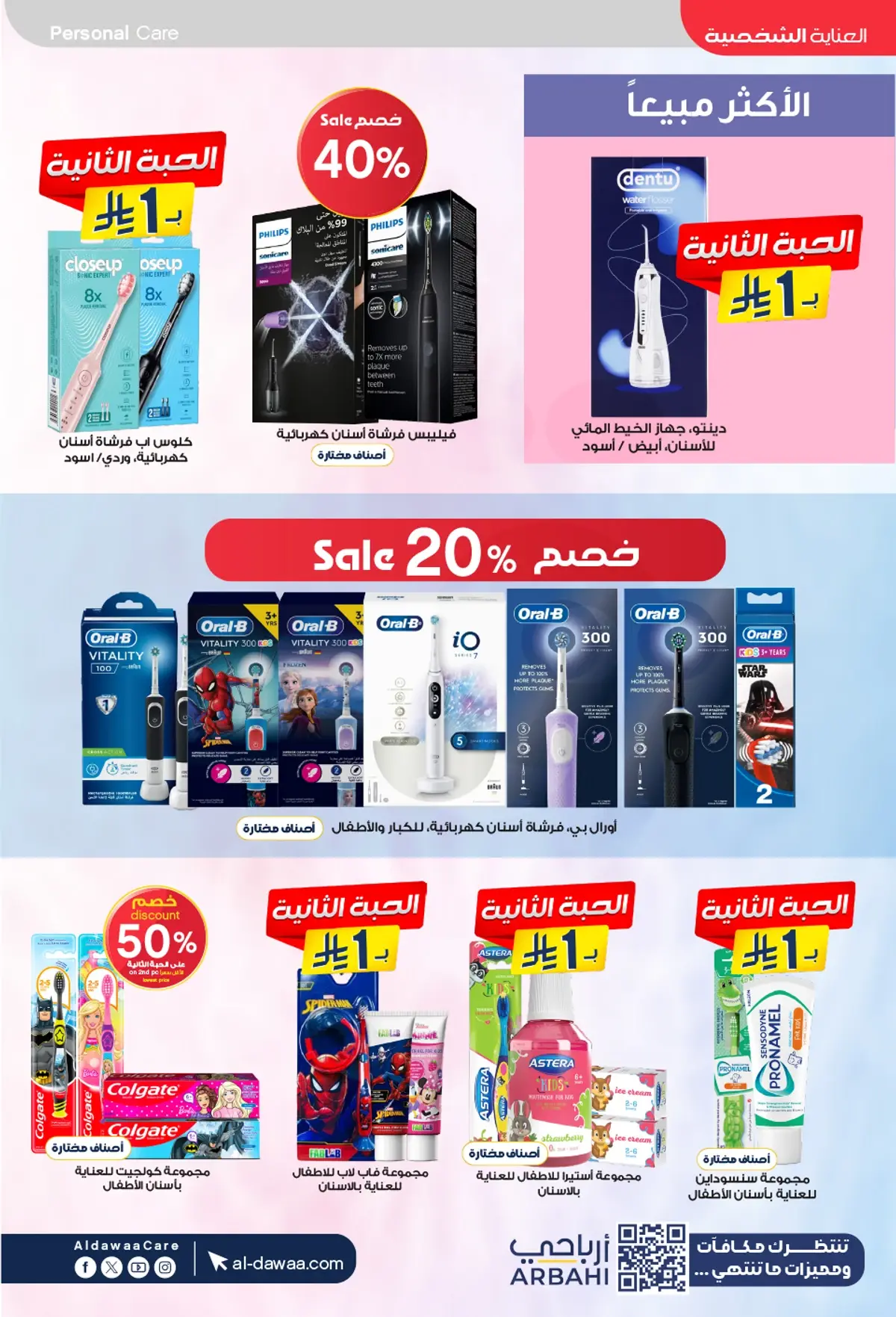 عروض العيد - صفحة 40