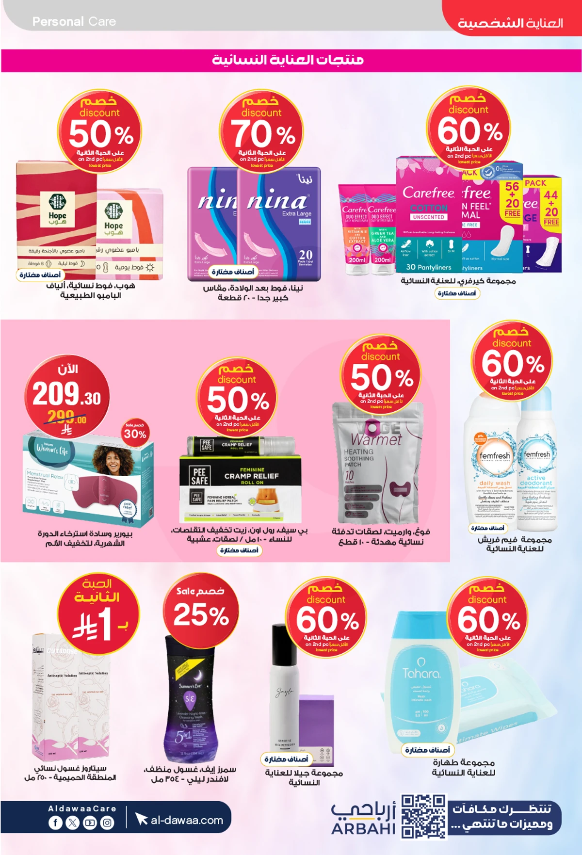 EID DEALS - Page 42