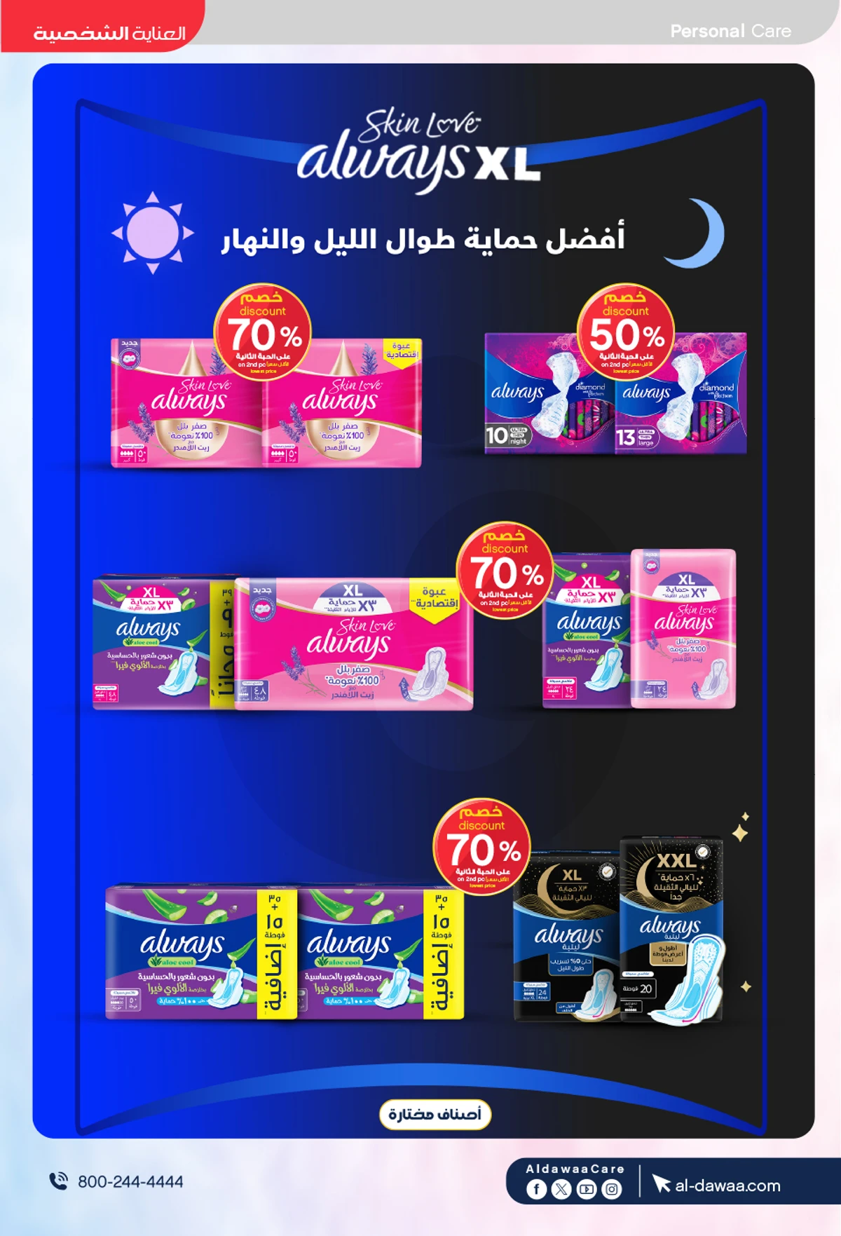 EID DEALS - Page 43