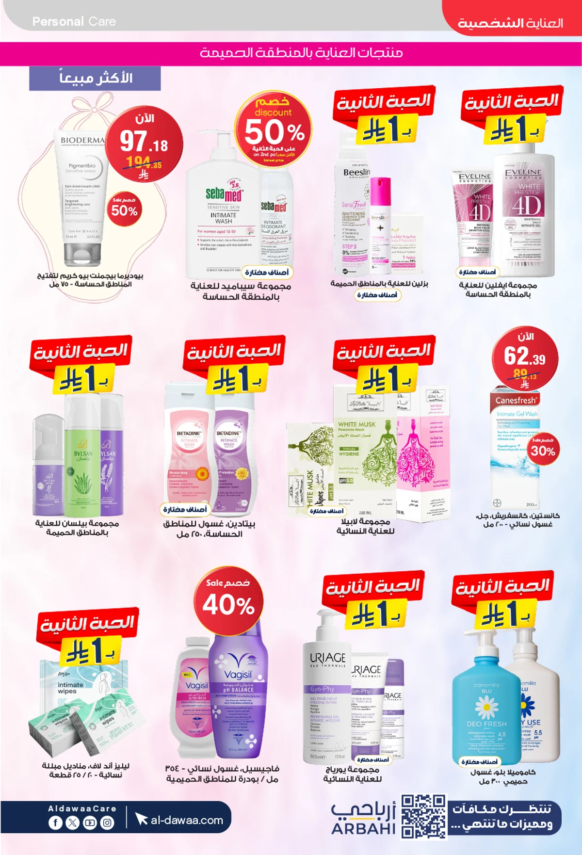 EID DEALS - Page 44