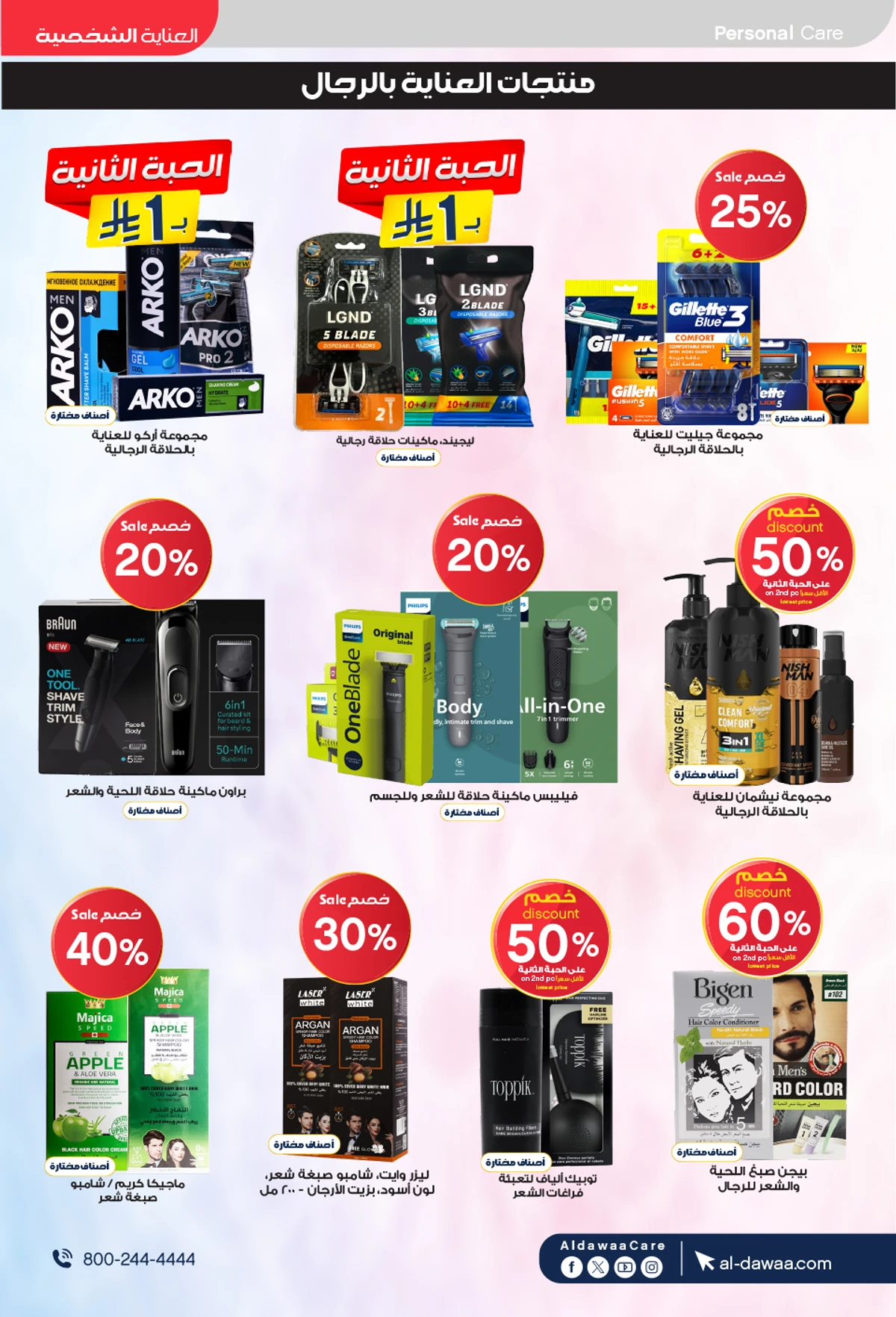 EID DEALS - Page 47