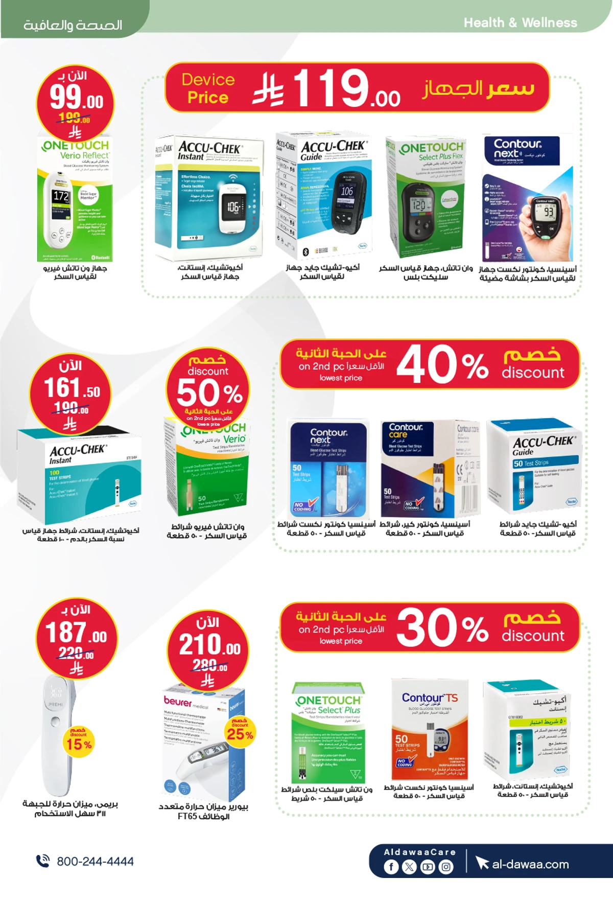 EID DEALS - Page 49